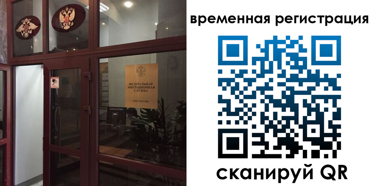 прописка 2025 в Оленегорске