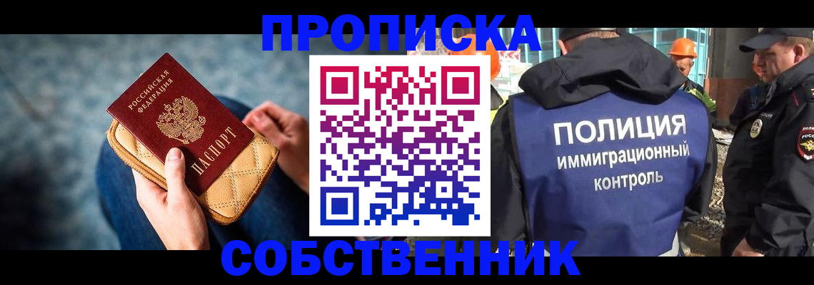 временная регистрация законно в Оленегорске